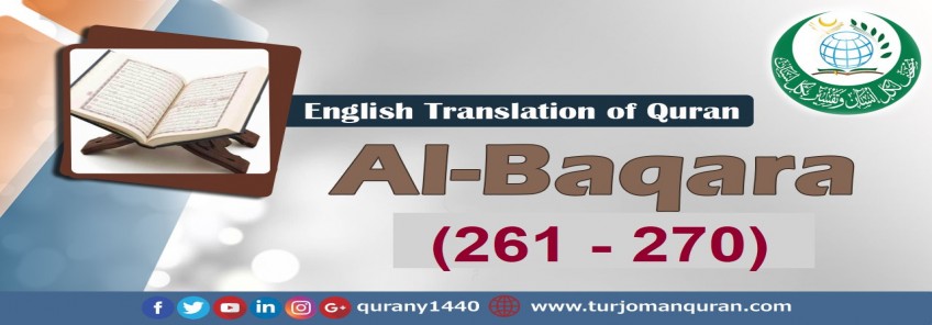  Translation of Quran-  Al-Baqara  Al-Baqara (261 – 270)